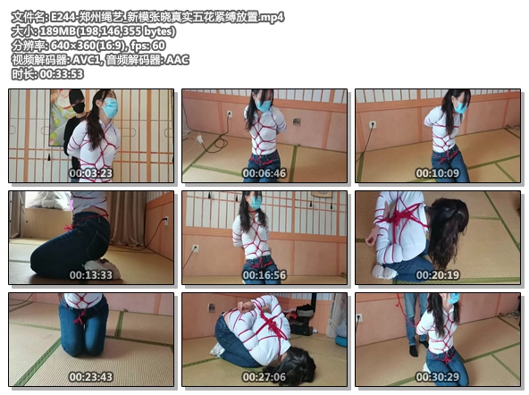 E244-郑州绳艺_新模张晓真实五花紧缚放置.jpg