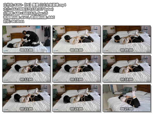 E262-【JS】曼曼 日式全身紧缚.jpg
