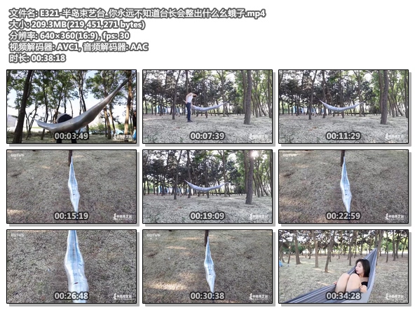 E321-半岛束艺台_你永远不知道台长会整出什么幺蛾子.jpg