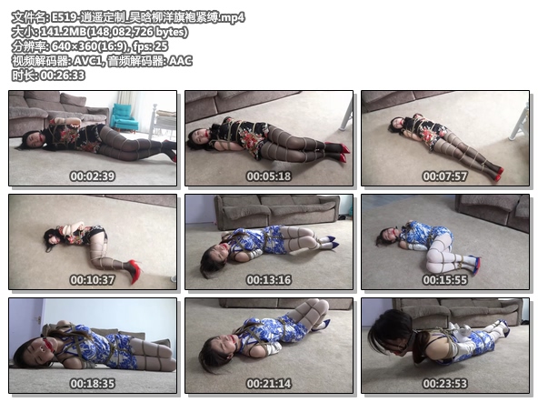 E519-逍遥定制_吴晗柳洋旗袍紧缚.jpg