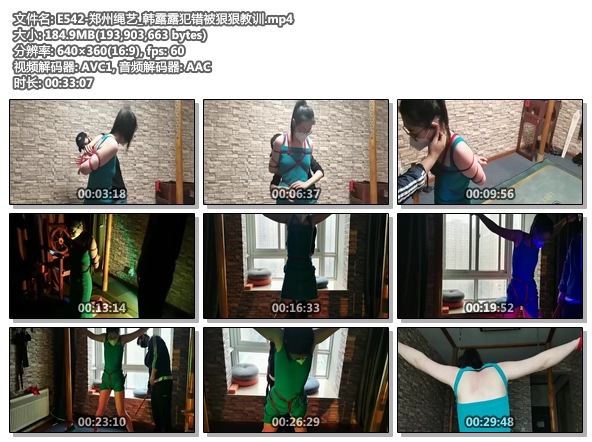 E542-郑州绳艺_韩露露犯错被狠狠教训.jpg
