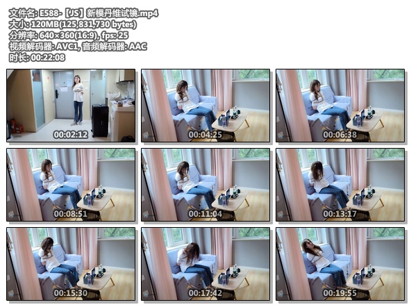 E588-【JS】新模丹维试镜.jpg