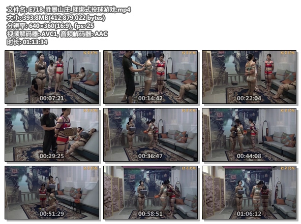 E718-胜景山庄_捆绑式投球游戏.jpg