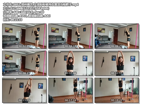 E852-郑州绳艺_女孩盼盼被吊在屋顶当枪靶子.jpg