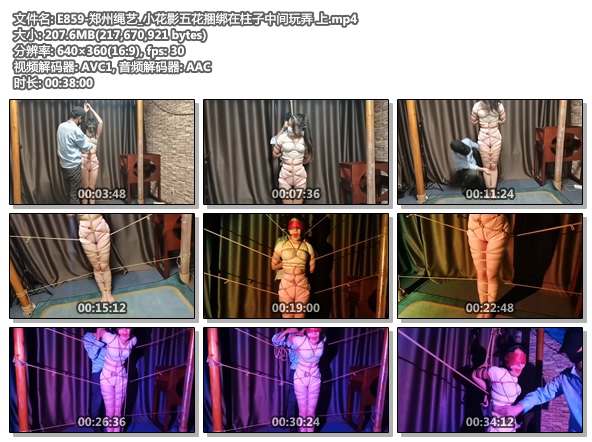 E859-郑州绳艺_小花影五花捆绑在柱子中间玩弄 上.jpg