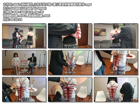 E862-郑州绳艺_小宋五花大绑 夏小雪变种直臂绳艺教学.jpg