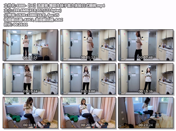 E880-【JS】流星客 舞蹈生妹子首次体验日式捆绑.jpg
