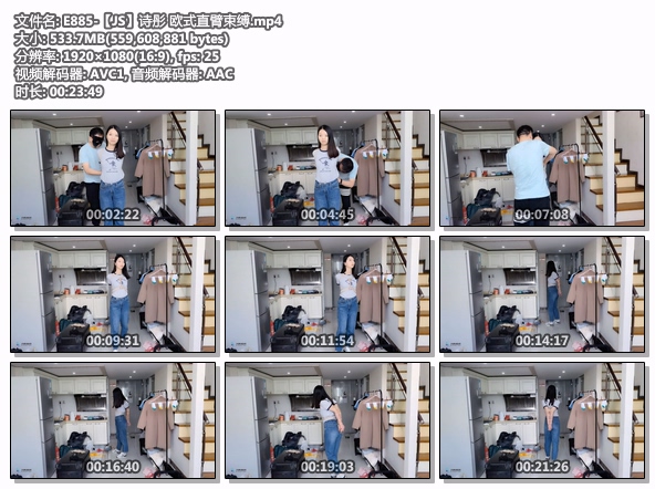 E885-【JS】诗彤 欧式直臂束缚.jpg
