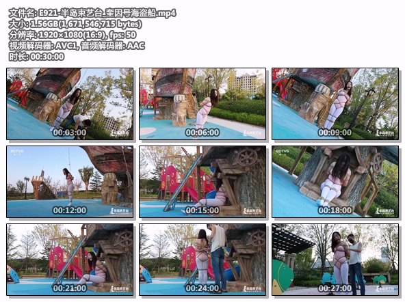 E921-半岛束艺台_奎因号海盗船.jpg