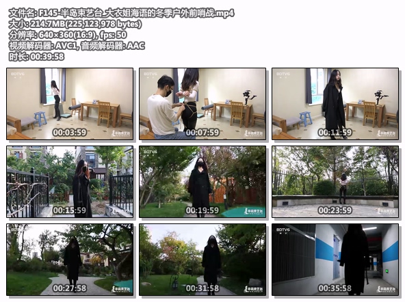 F145-半岛束艺台_大衣姐海语的冬季户外前哨战.jpg