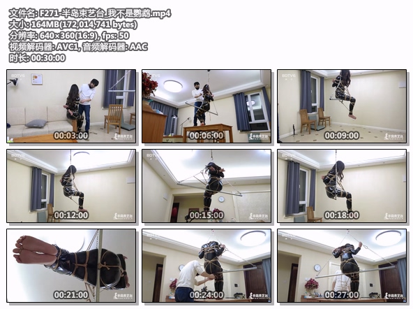 F271-半岛束艺台_我不是鹦鹉.jpg
