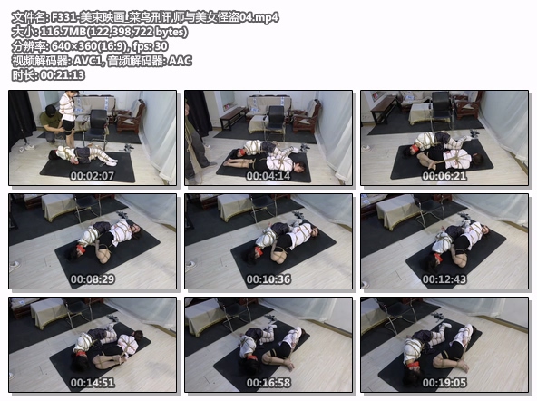 F331-美束映画_菜鸟刑讯师与美女怪盗04.jpg