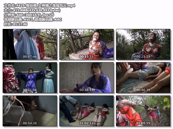 F425-雅俗阁_女神捕之荡寇风云.jpg