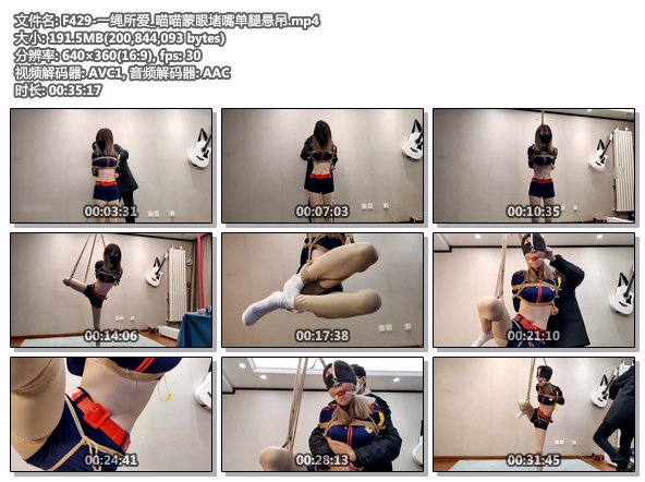 F429-一绳所爱_喵喵蒙眼堵嘴单腿悬吊.jpg