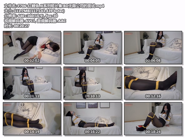 F706-红鲤鱼_X系列短片集 BD无限公司的面试.jpg