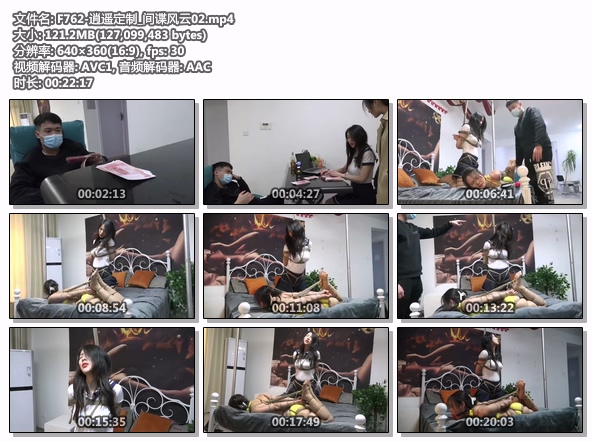 F762-逍遥定制_间谍风云02.jpg
