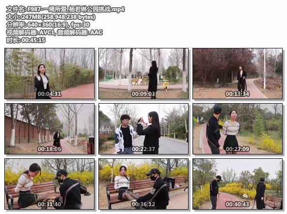 F987-一绳所爱_杨若琳公园挑战.jpg