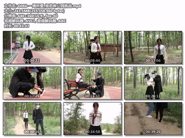 G066-一绳所爱_杨若琳公园挑战.jpg