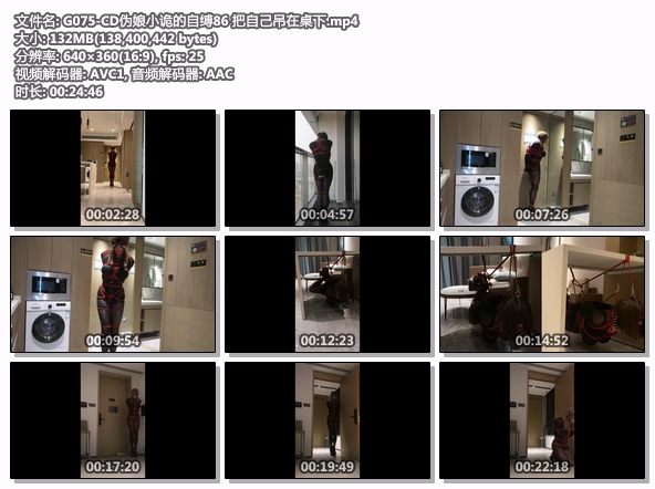 G075-CD伪娘小诡的自缚86 把自己吊在桌下.jpg