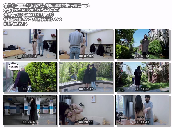 G083-半岛束艺台_东躲西藏的物理马赛克.jpg