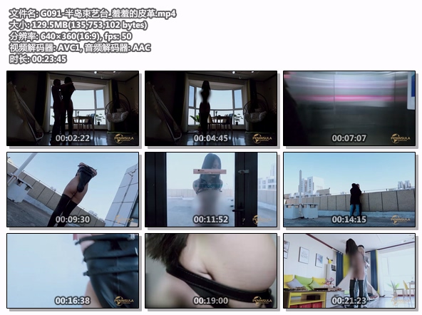 G091-半岛束艺台_羞羞的皮革.jpg