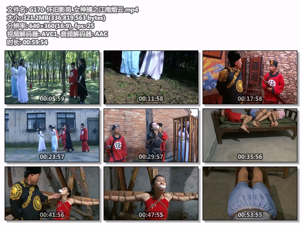 G170-怀旧影苑_女神捕之江南烟云.jpg