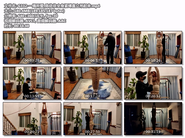 G332-一绳所爱_陈依依全身紧缚直立吊起来.jpg