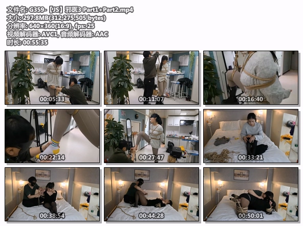 G359-【JS】邪医3 Part1 Part2.jpg