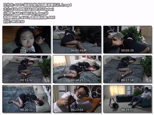 G547-逍遥定制_校园霸凌复仇记 上.jpg
