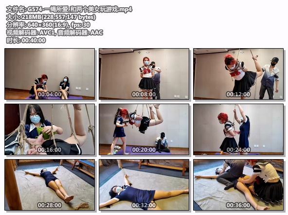 G574-一绳所爱_和两个美女玩游戏.jpg