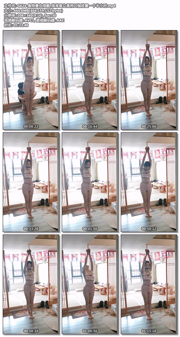 G624-奥特曼也很酷_准准直立高吊口枷放置一个半小时.jpg