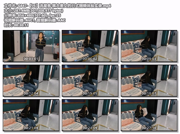 G847-【JS】流星客 黑衣美女的日式捆绑体验实录.jpg