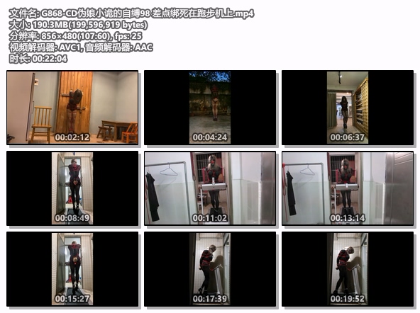 G868-CD伪娘小诡的自缚98 差点绑死在跑步机上.jpg