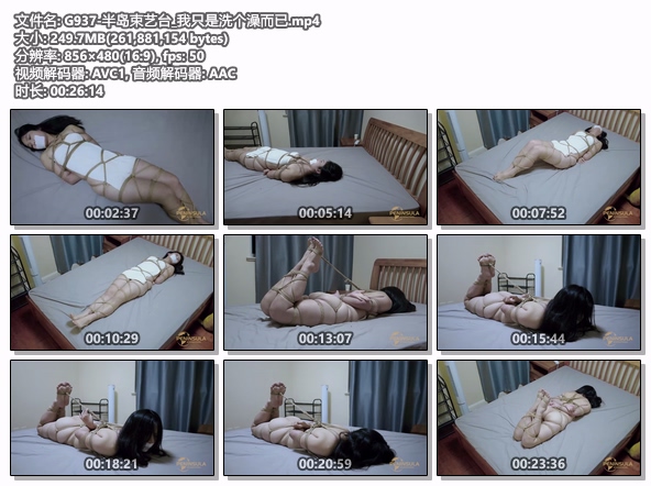 G937-半岛束艺台_我只是洗个澡而已.jpg