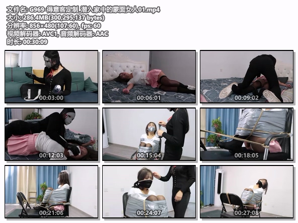 G969-得意客定制_潜入家中的蒙面女人01.jpg