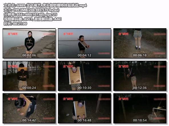 G989-龙飞绳艺_虎头枷锁模特体验挑战.jpg