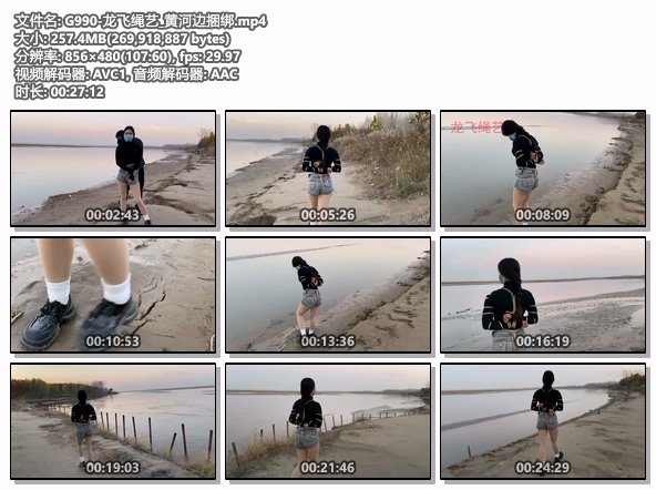 G990-龙飞绳艺_黄河边捆绑.jpg