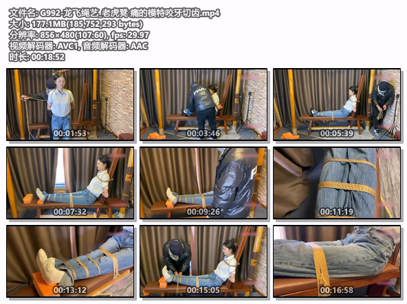 G992-龙飞绳艺_老虎凳 痛的模特咬牙切齿.jpg