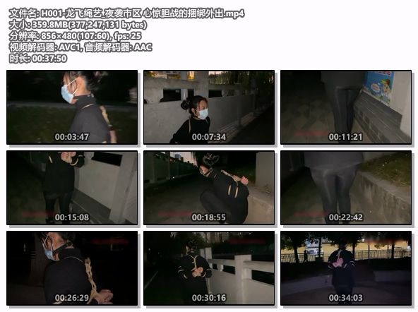 H001-龙飞绳艺_夜袭市区 心惊胆战的捆绑外出.jpg