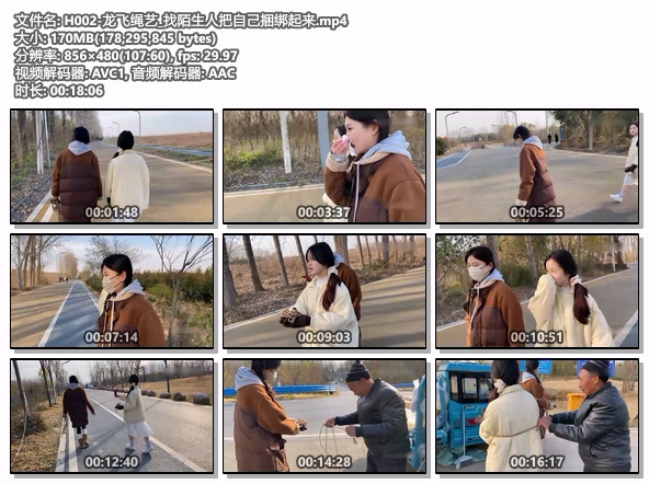 H002-龙飞绳艺_找陌生人把自己捆绑起来.jpg