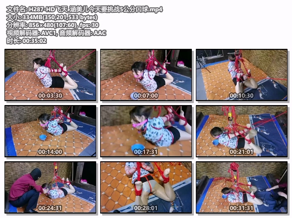 H287-HD飞天_涵美儿今天要挑战5公分口球.jpg