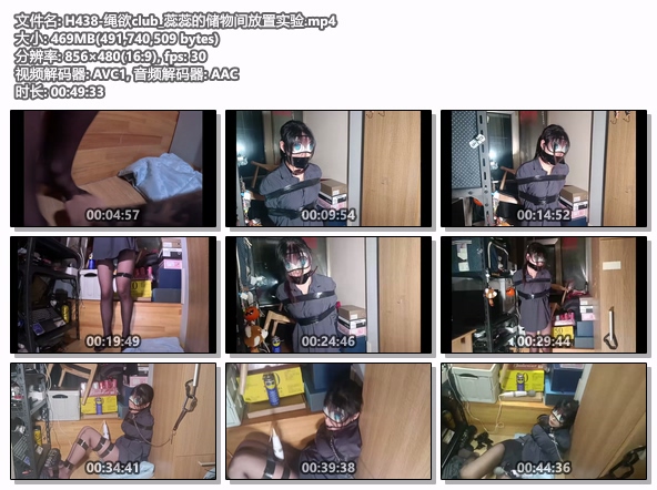 H438-绳欲club_蕊蕊的储物间放置实验.jpg
